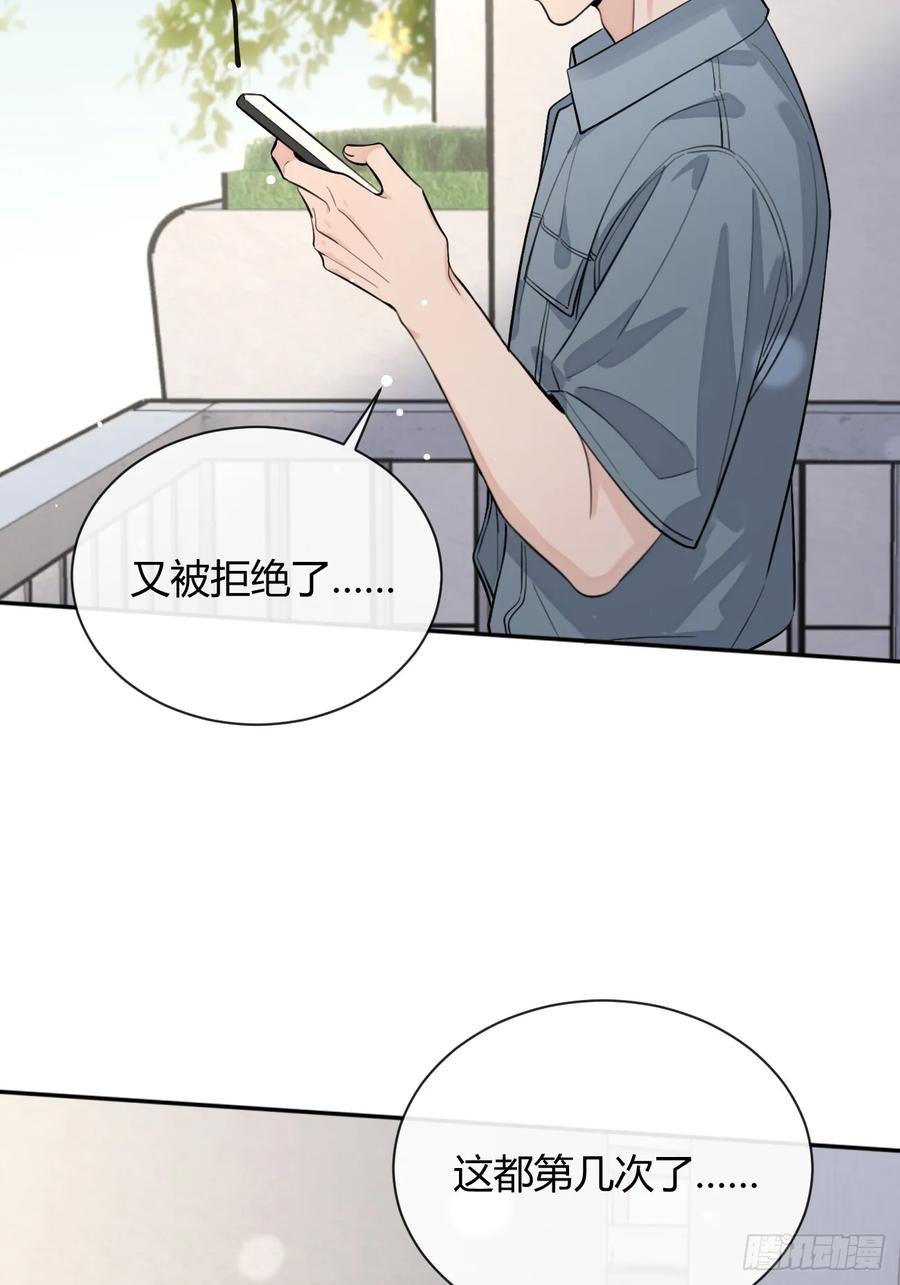 犬大欺主（欺主） 69.大危机 第6页