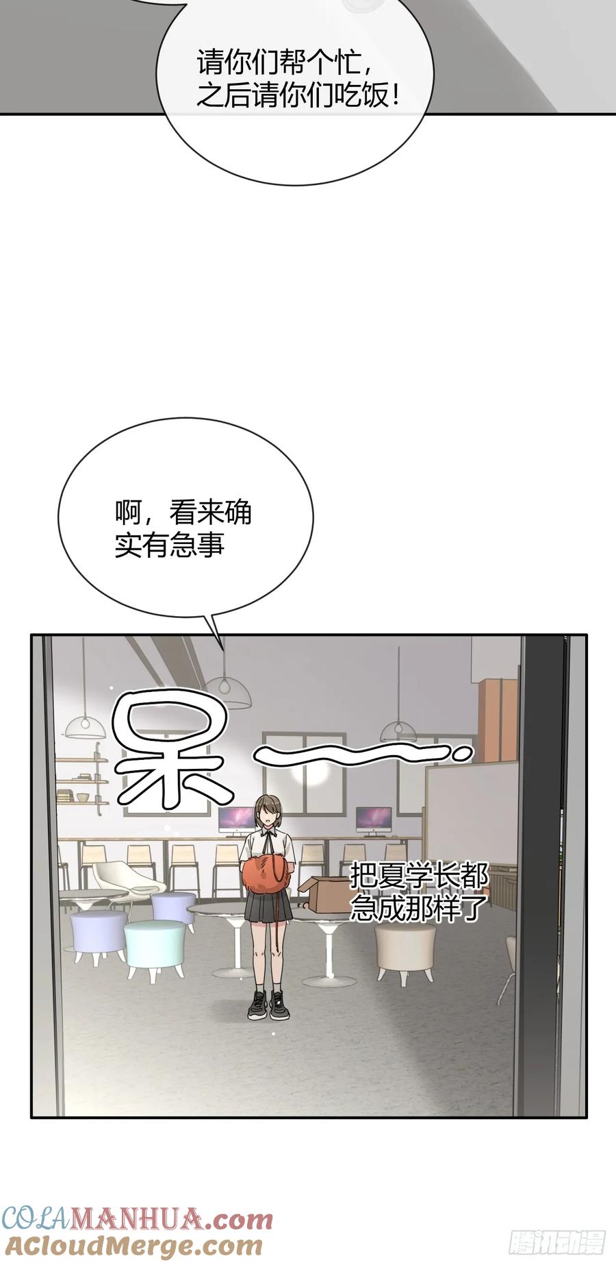 犬大欺主（欺主） 69.大危机 第37页