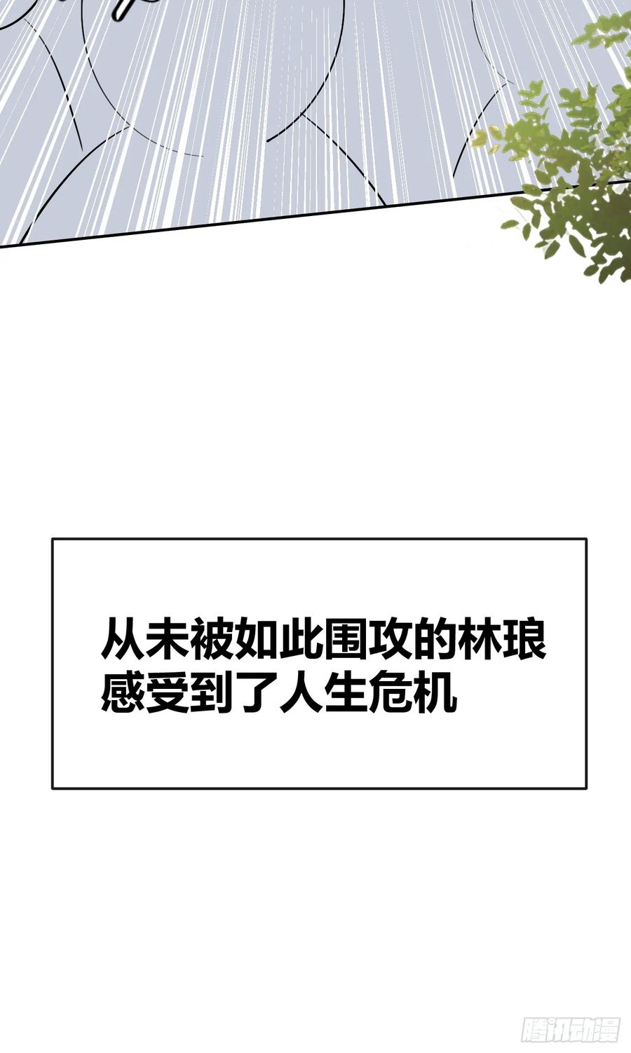 犬大欺主（欺主） 69.大危机 第56页