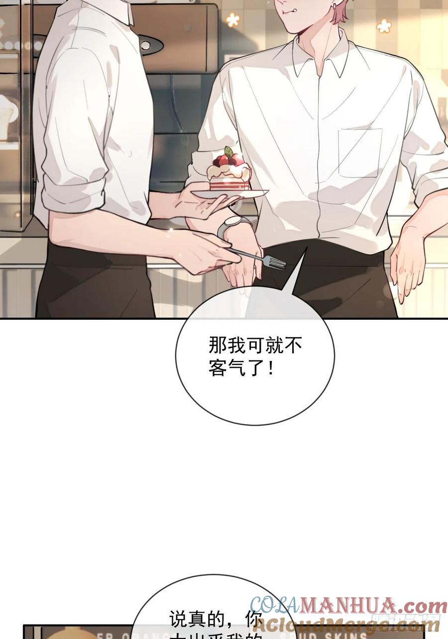 犬大欺主（欺主） 06.学神的另一面 第31页
