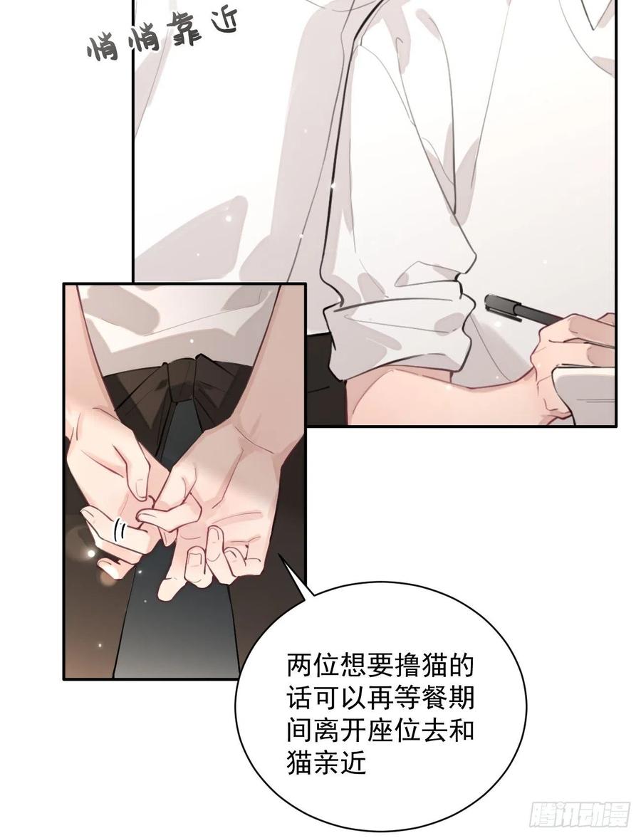 犬大欺主（欺主） 06.学神的另一面 第20页