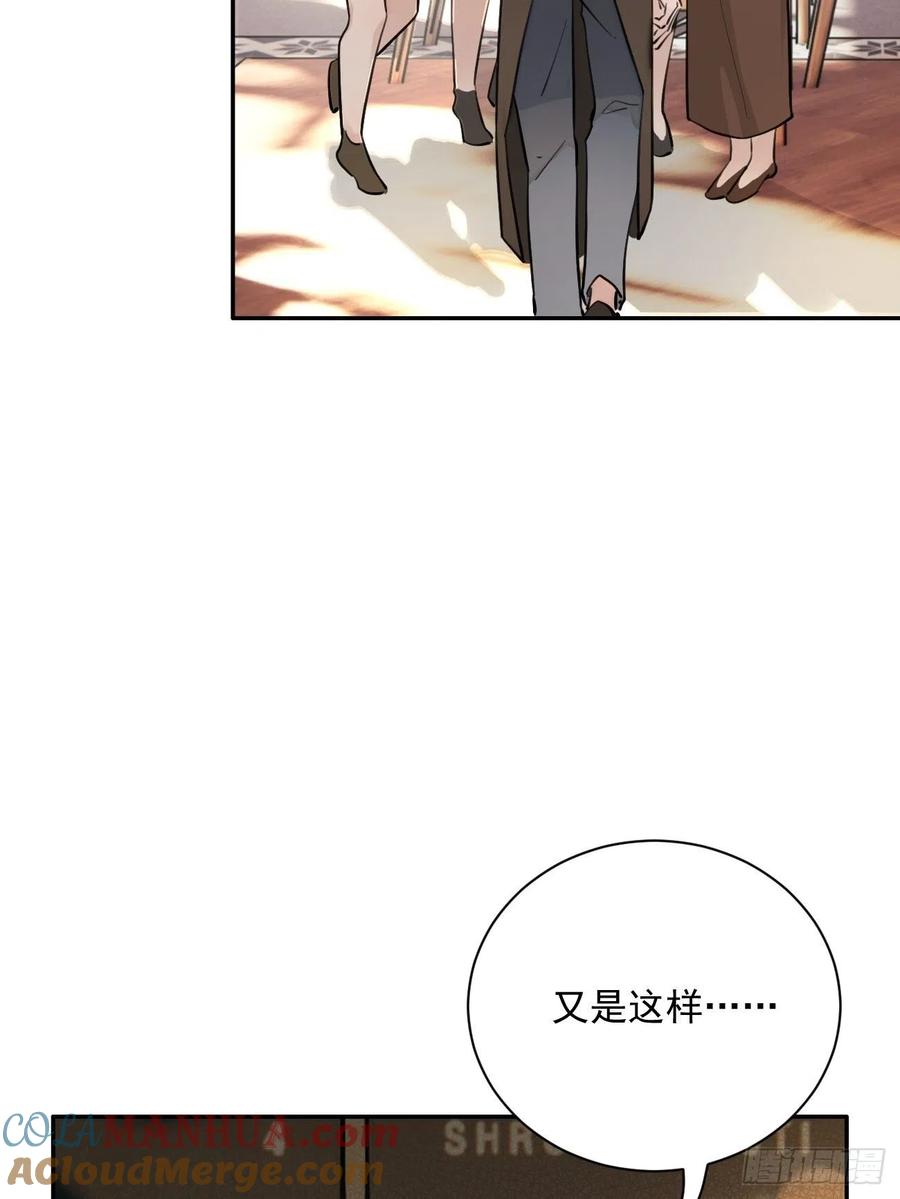 犬大欺主（欺主） 06.学神的另一面 第52页