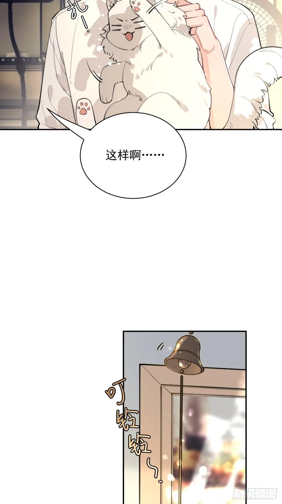 犬大欺主（欺主） 06.学神的另一面 第47页