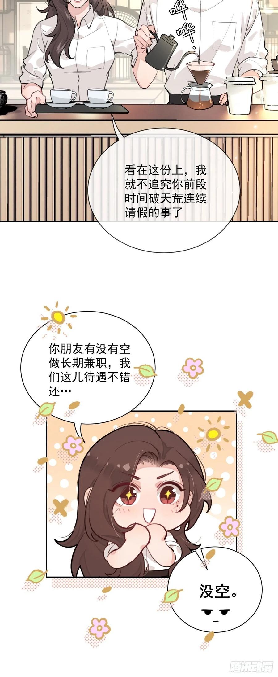 犬大欺主（欺主） 06.学神的另一面 第57页