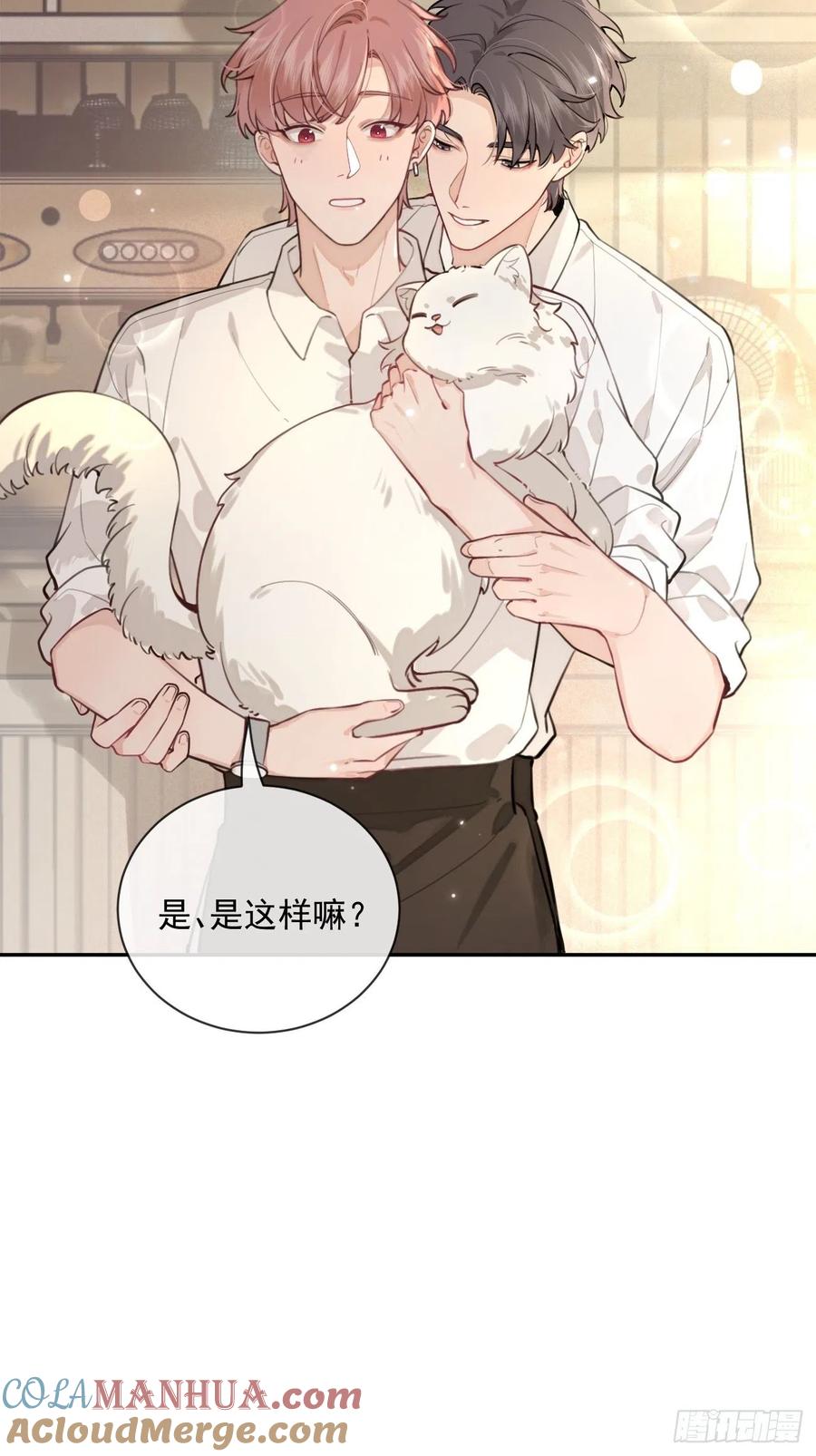 犬大欺主（欺主） 06.学神的另一面 第43页