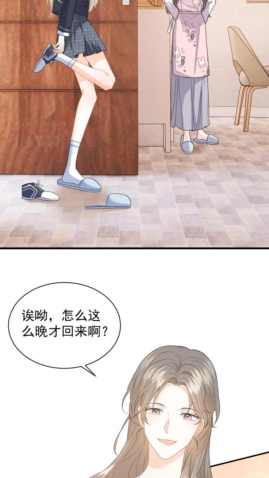 快穿：反派太宠太撩人 第6话 恶毒舅妈来找茬 第14页