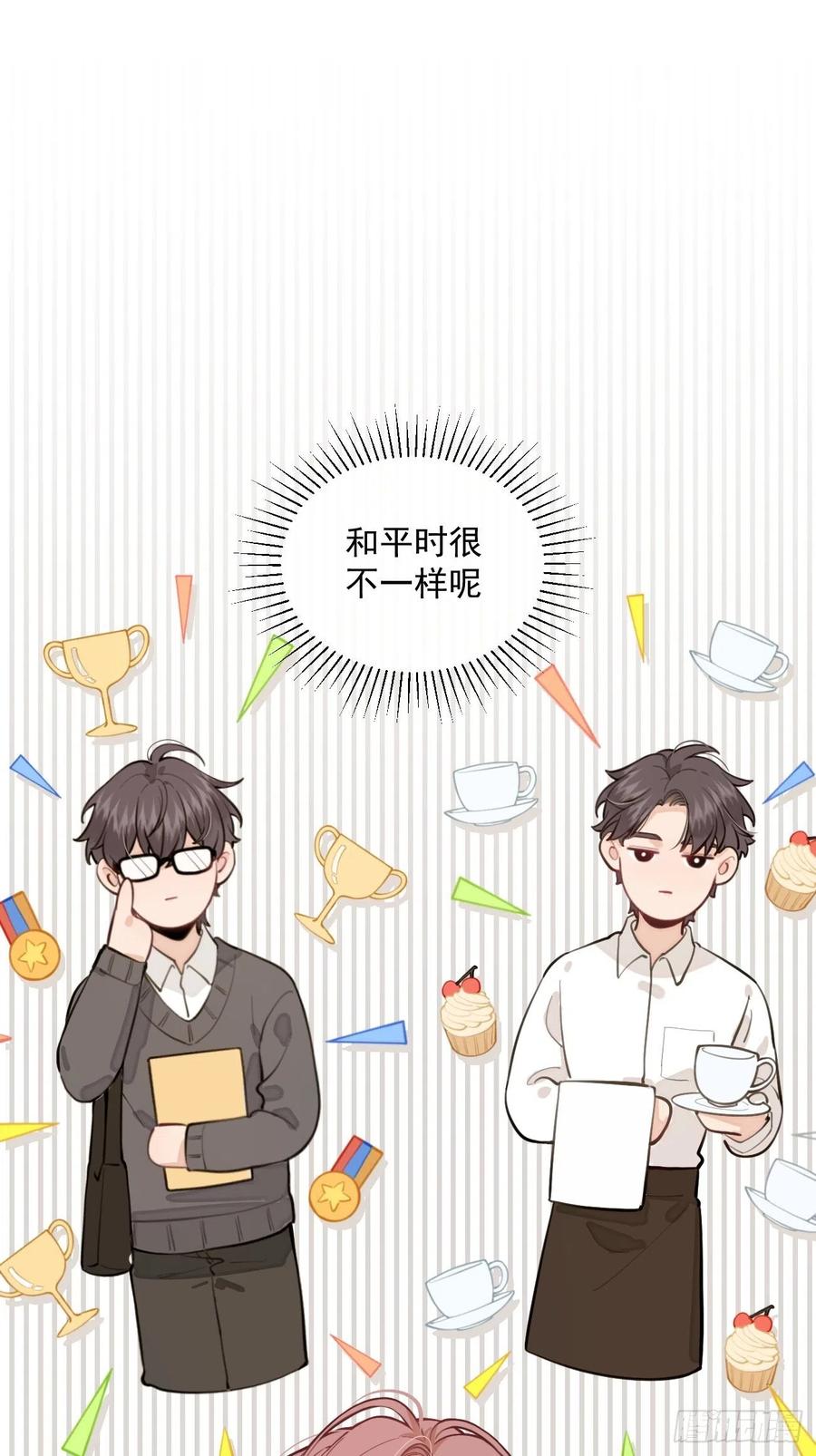 犬大欺主（欺主） 06.学神的另一面 第26页