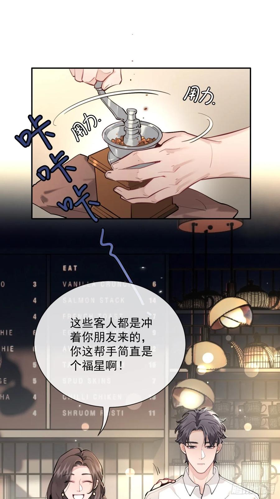 犬大欺主（欺主） 06.学神的另一面 第56页