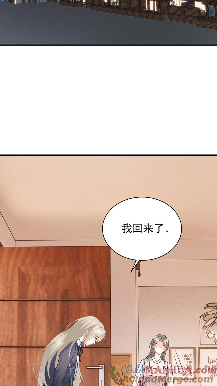 快穿：反派太宠太撩人 第6话 恶毒舅妈来找茬 第13页