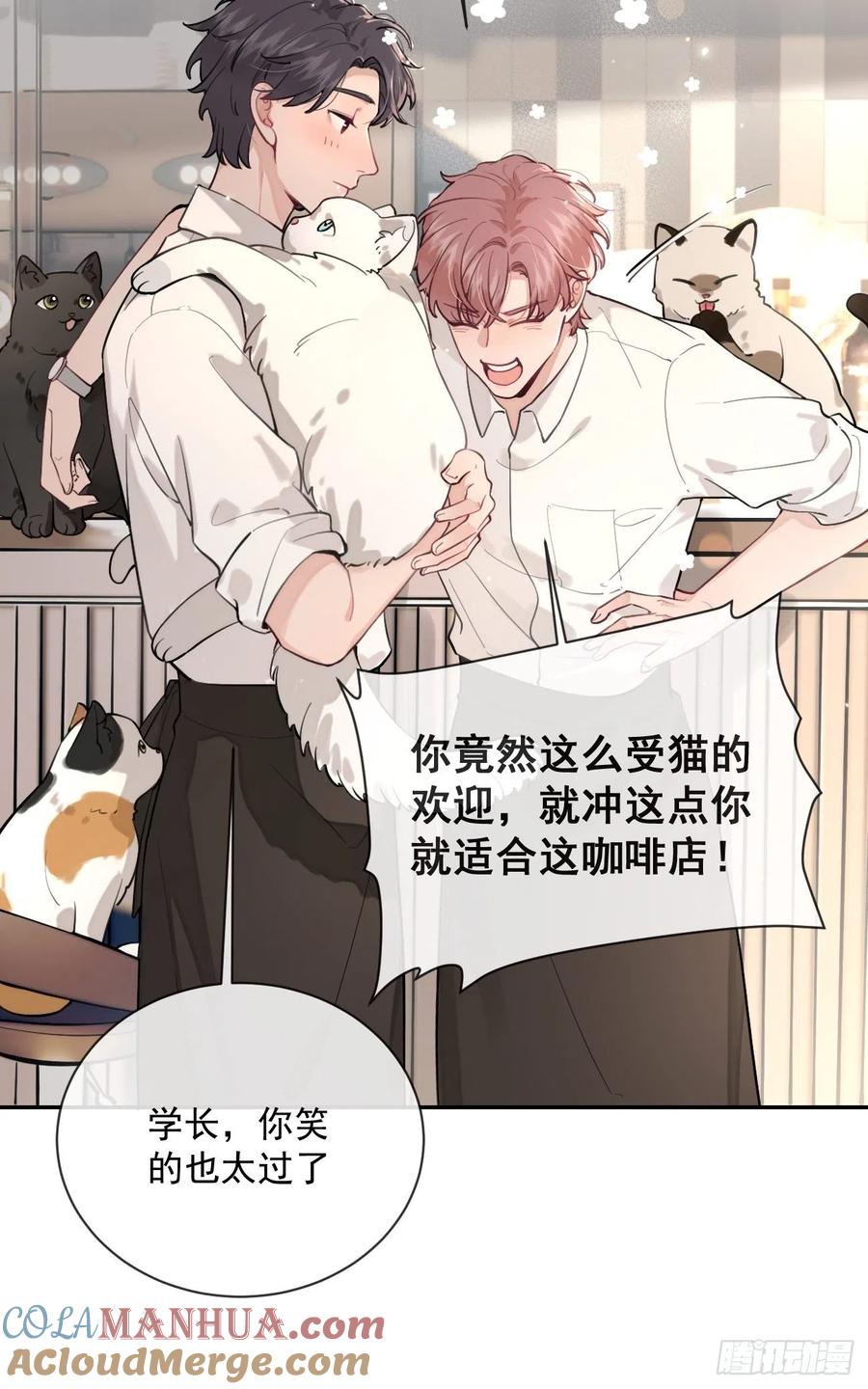 犬大欺主（欺主） 06.学神的另一面 第40页