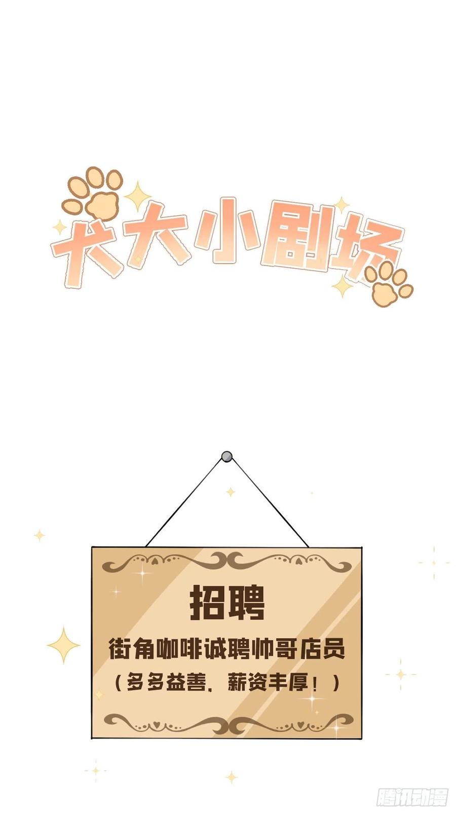 犬大欺主（欺主） 06.学神的另一面 第62页