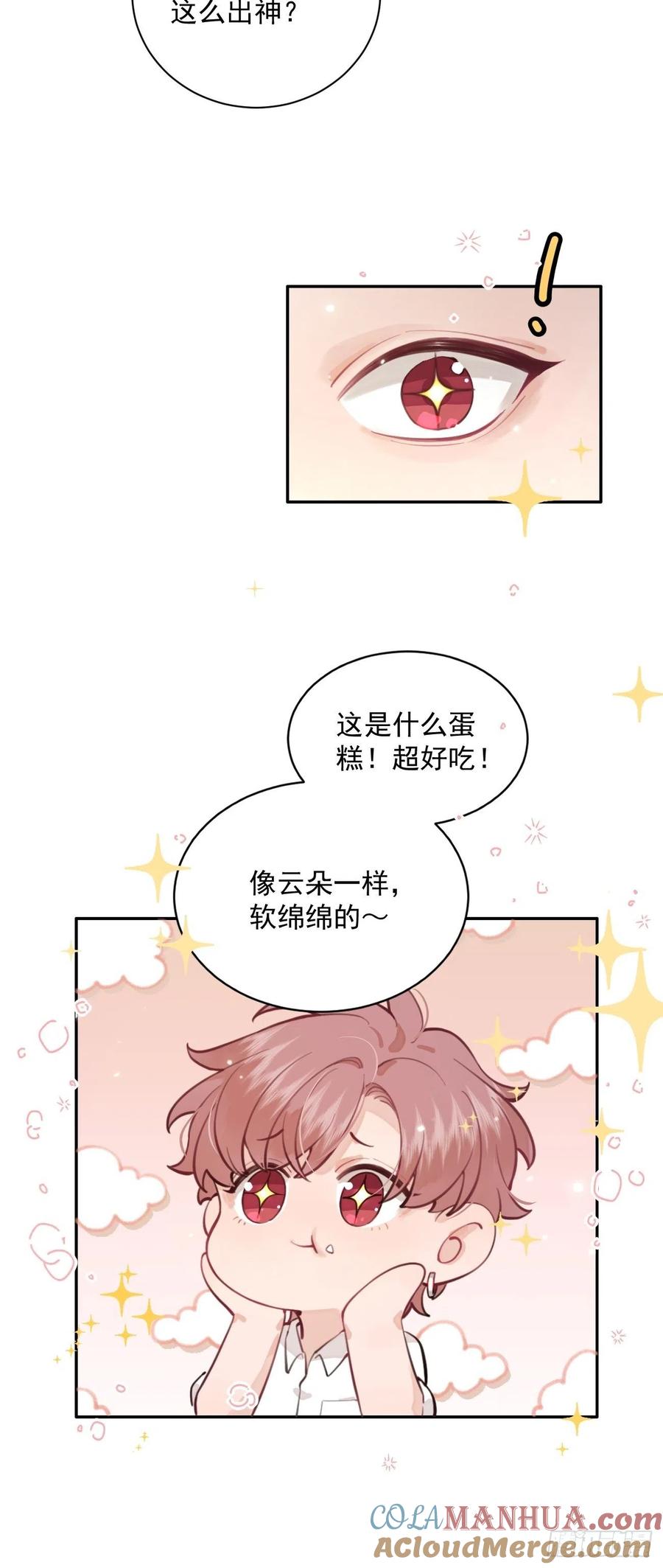 犬大欺主（欺主） 06.学神的另一面 第28页