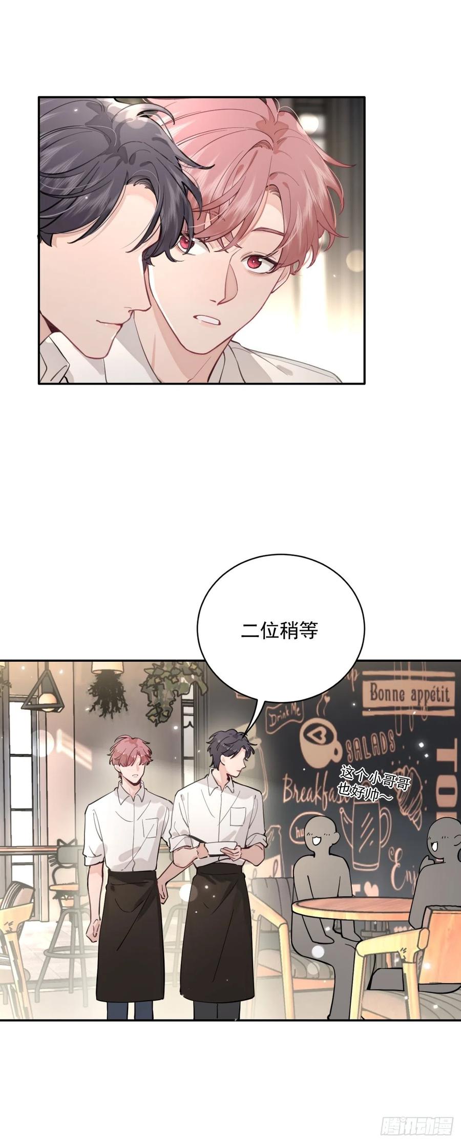 犬大欺主（欺主） 06.学神的另一面 第24页