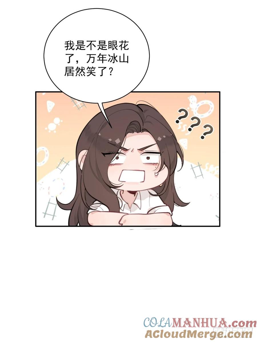 犬大欺主（欺主） 06.学神的另一面 第16页