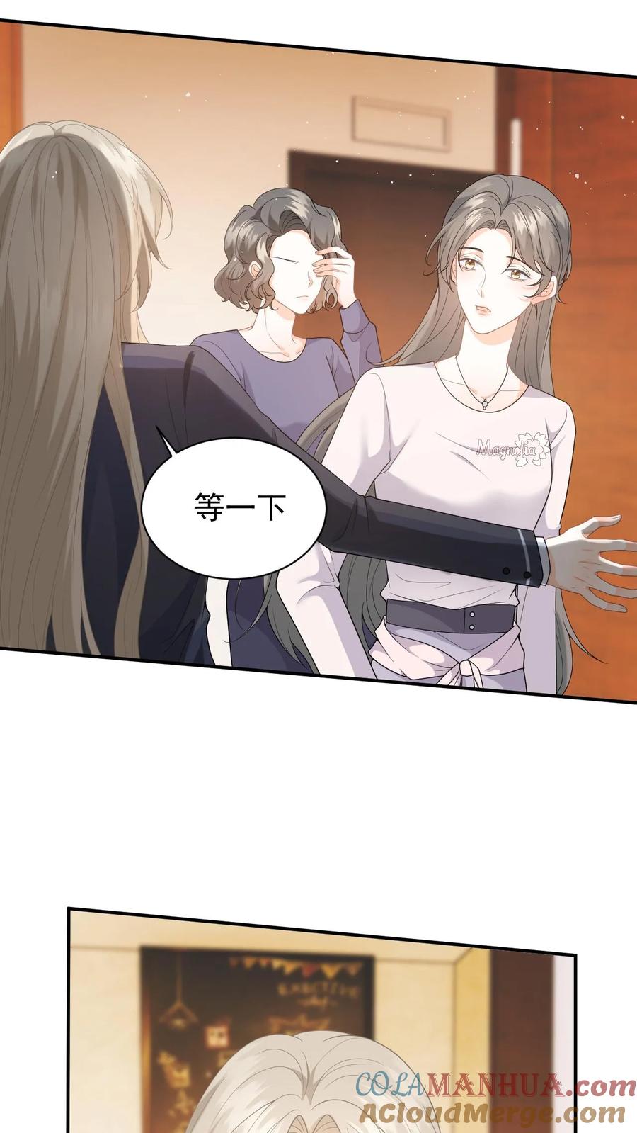 快穿：反派太宠太撩人 第6话 恶毒舅妈来找茬 第25页