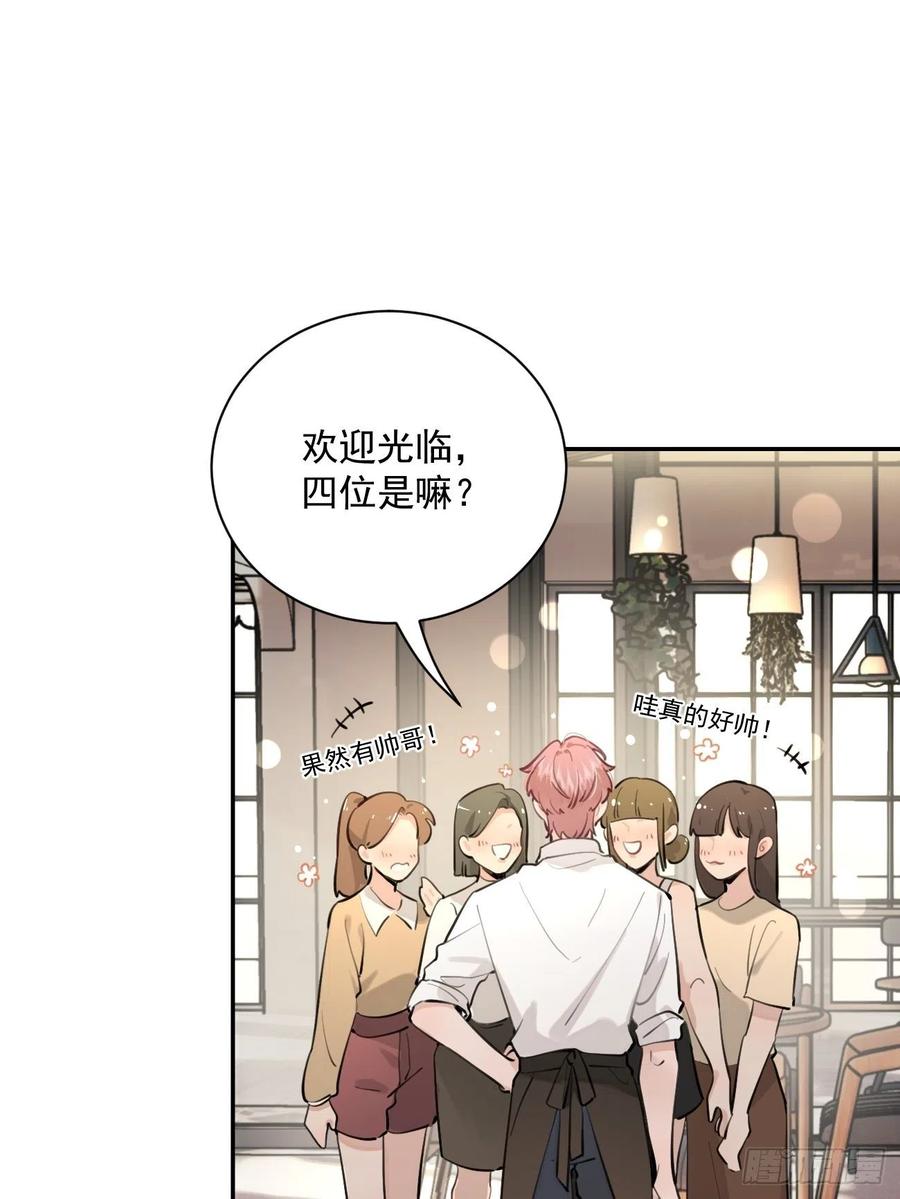 犬大欺主（欺主） 06.学神的另一面 第51页