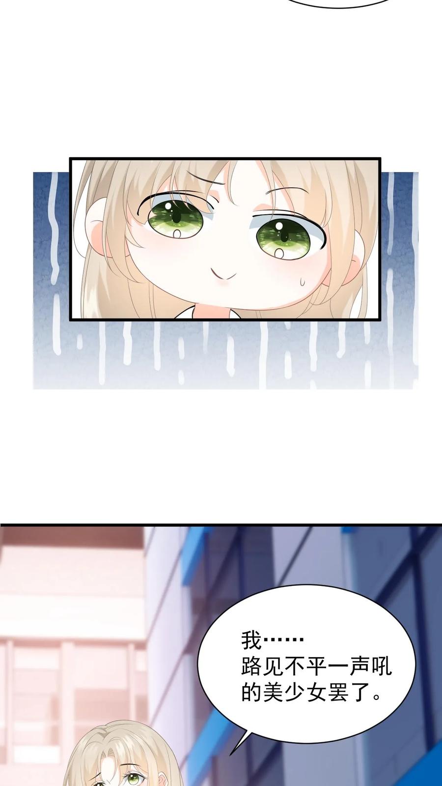 快穿：反派太宠太撩人 第6话 恶毒舅妈来找茬 第6页