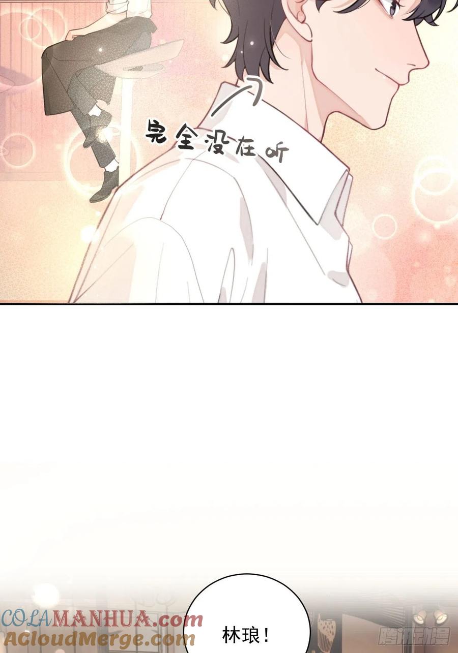 犬大欺主（欺主） 06.学神的另一面 第13页
