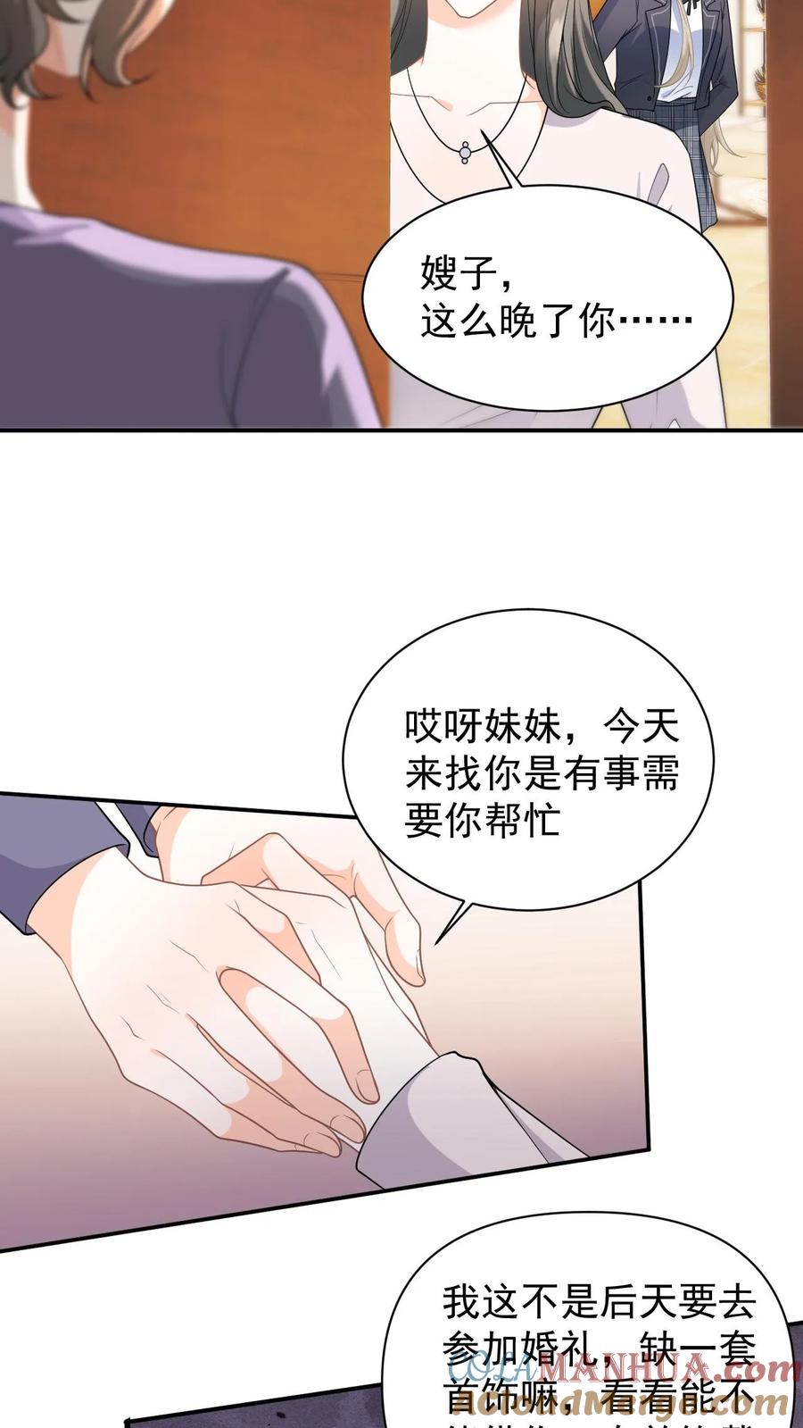 快穿：反派太宠太撩人 第6话 恶毒舅妈来找茬 第21页