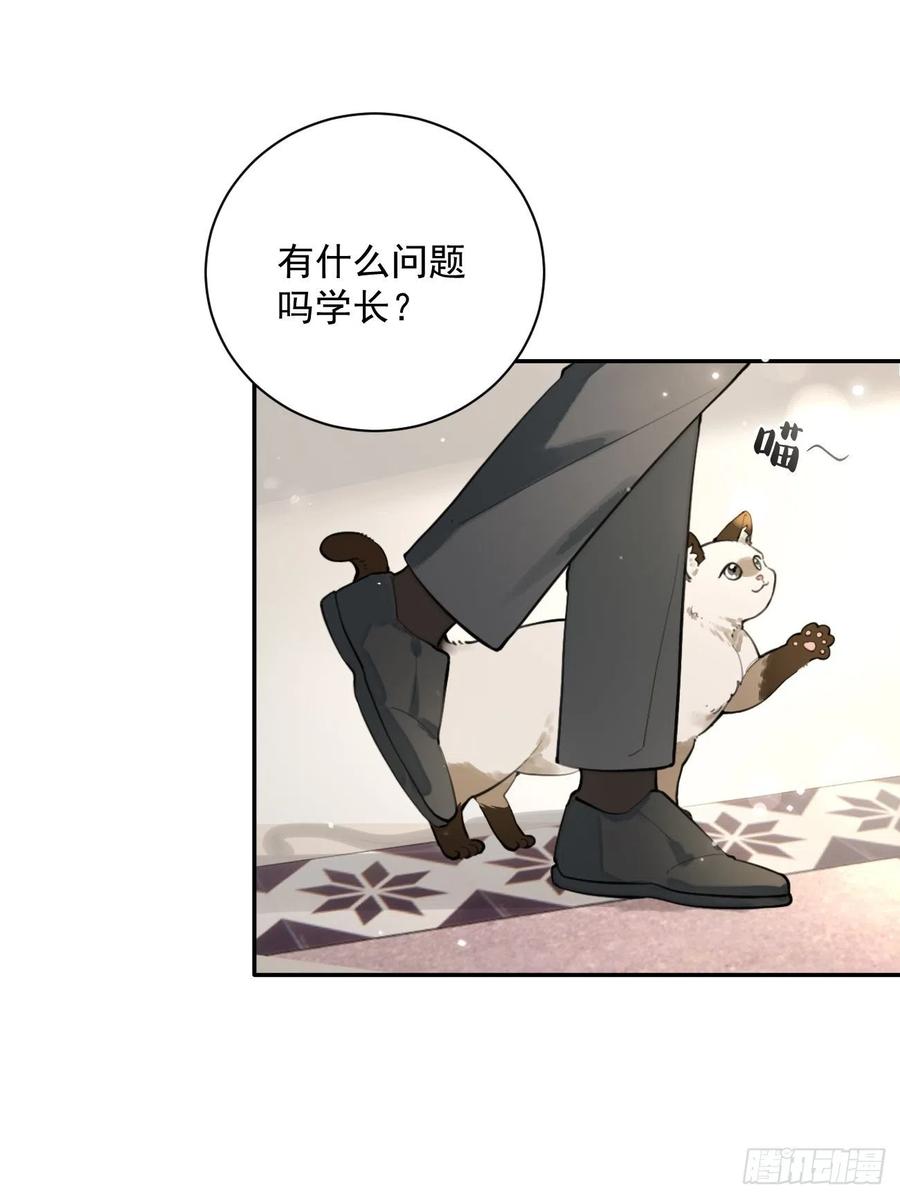 犬大欺主（欺主） 06.学神的另一面 第17页