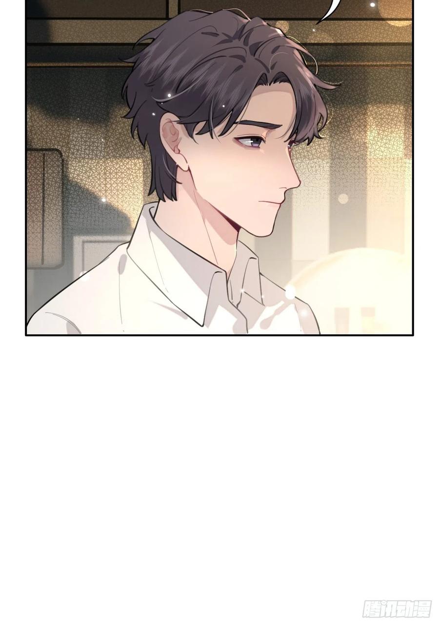 犬大欺主（欺主） 06.学神的另一面 第53页