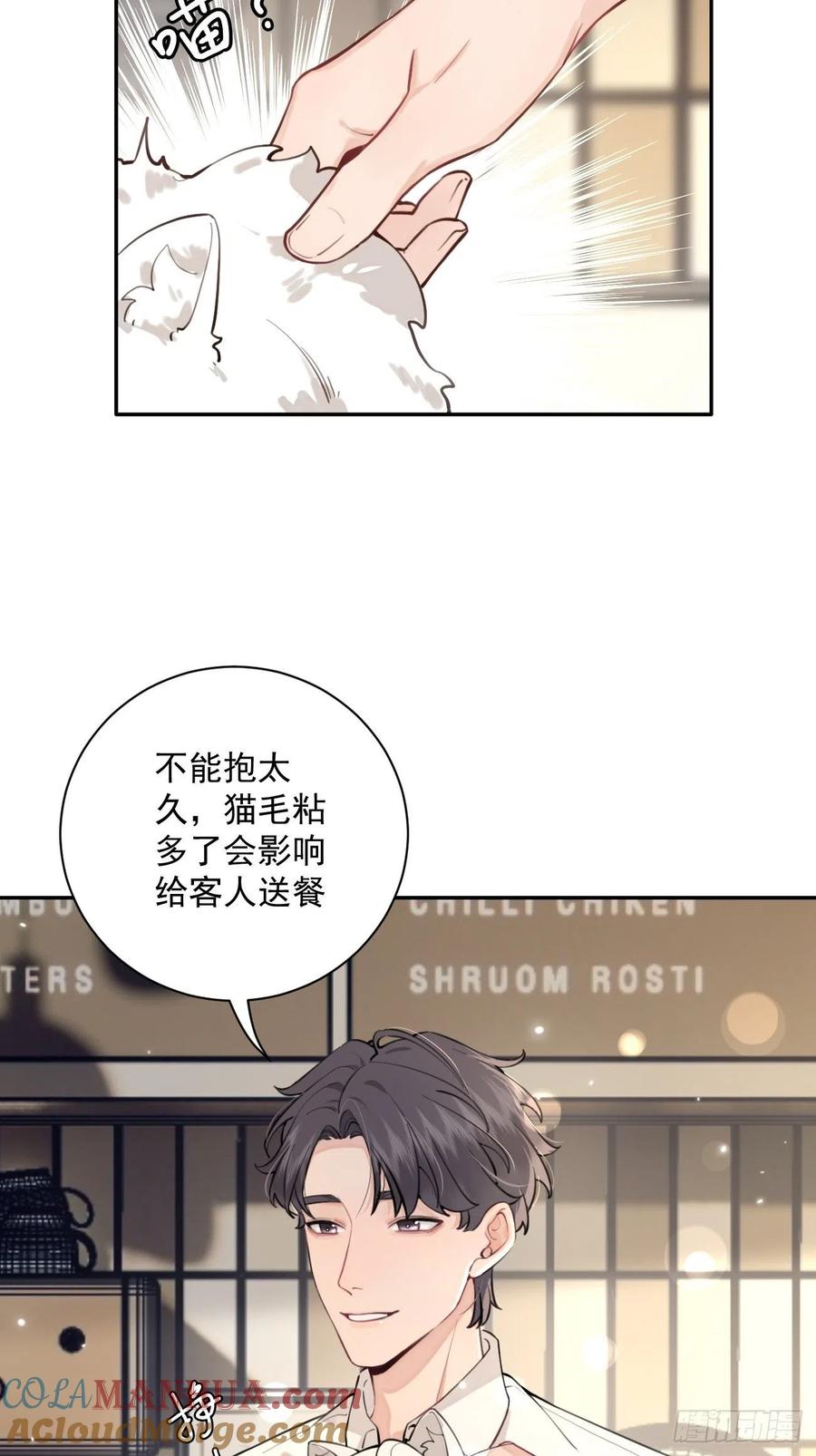 犬大欺主（欺主） 06.学神的另一面 第46页