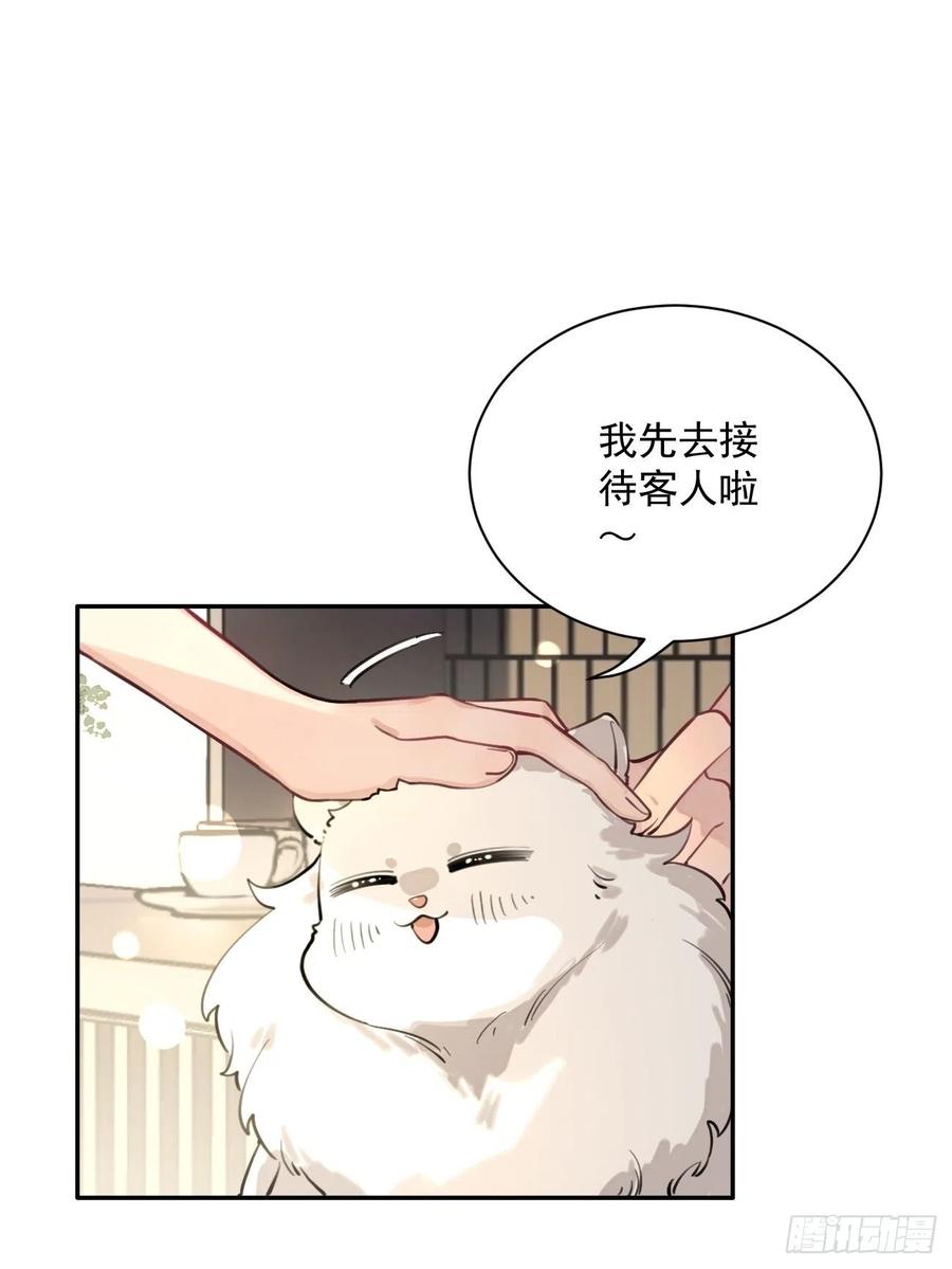犬大欺主（欺主） 06.学神的另一面 第50页