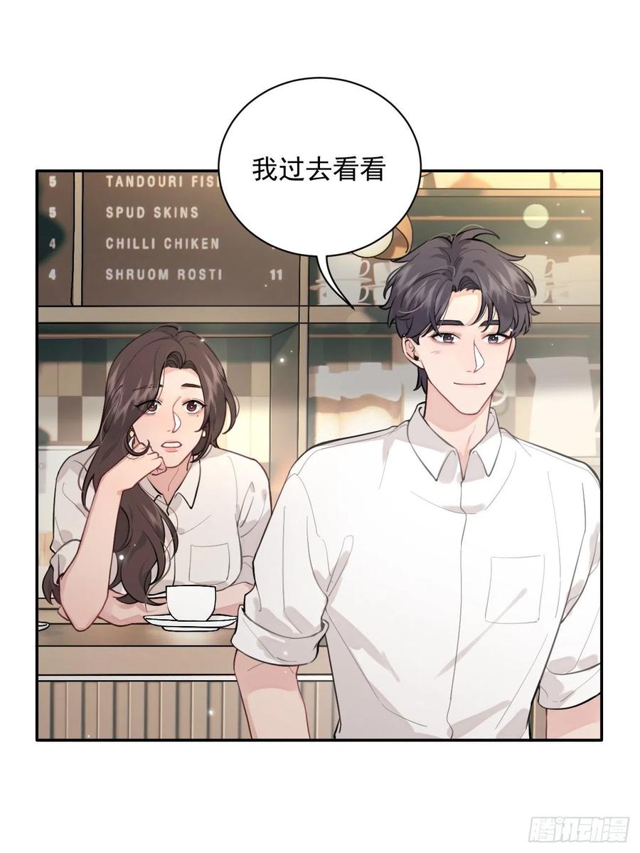 犬大欺主（欺主） 06.学神的另一面 第15页