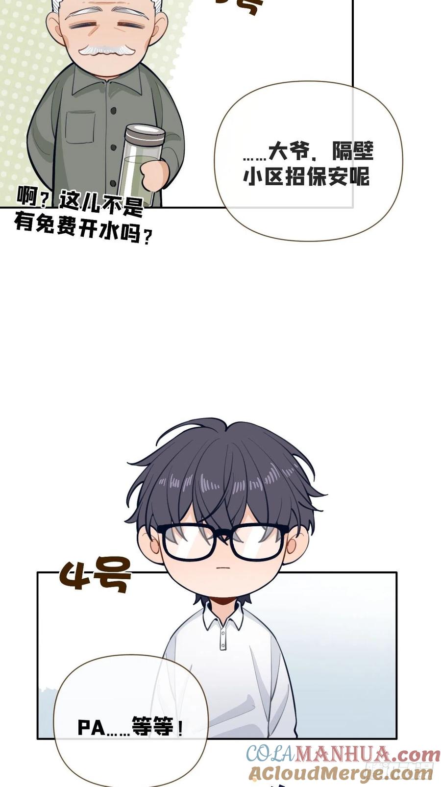 犬大欺主（欺主） 06.学神的另一面 第64页