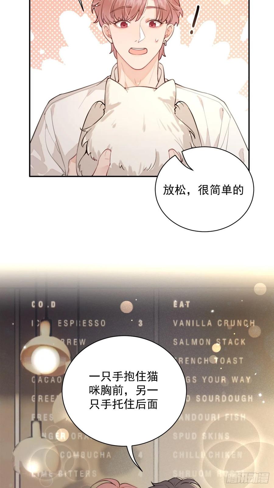 犬大欺主（欺主） 06.学神的另一面 第42页