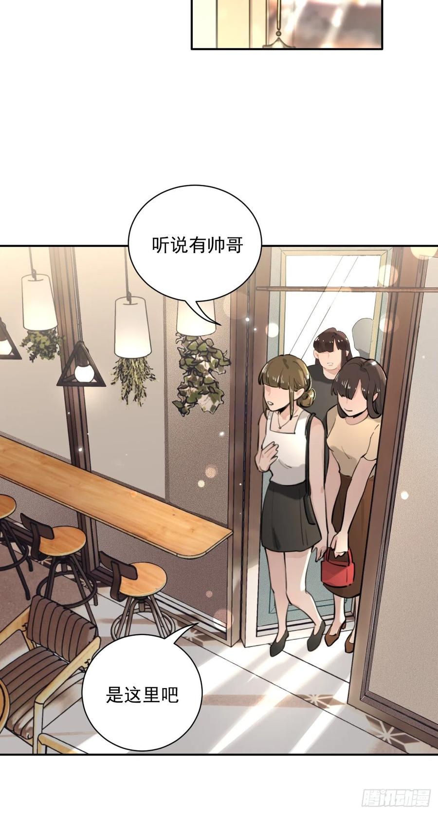 犬大欺主（欺主） 06.学神的另一面 第48页