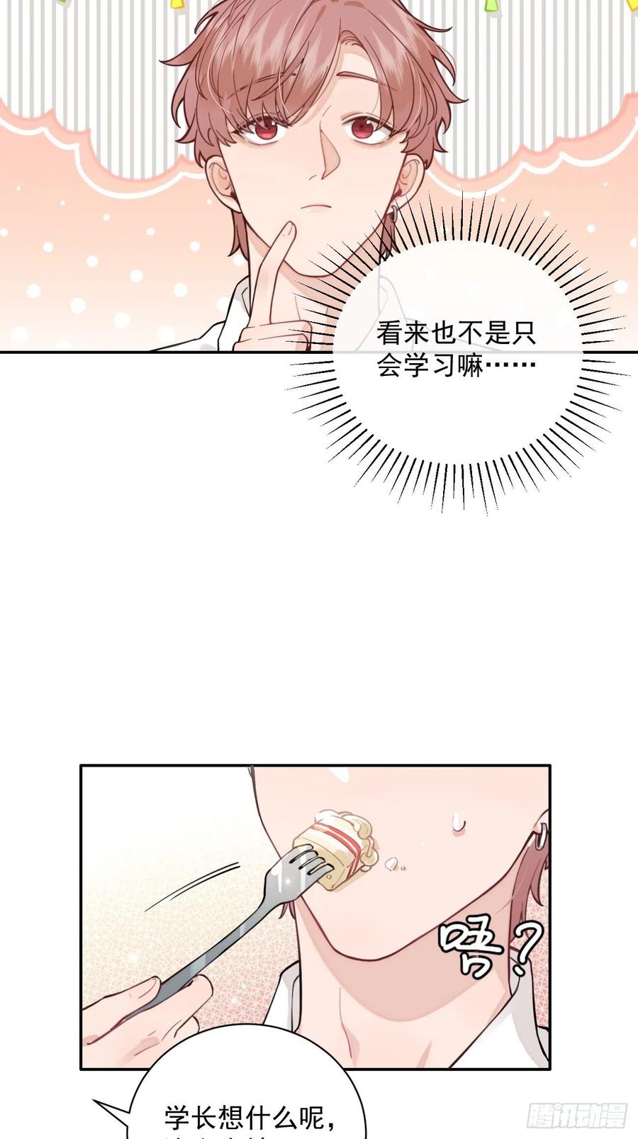 犬大欺主（欺主） 06.学神的另一面 第27页