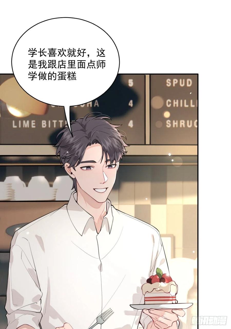 犬大欺主（欺主） 06.学神的另一面 第29页
