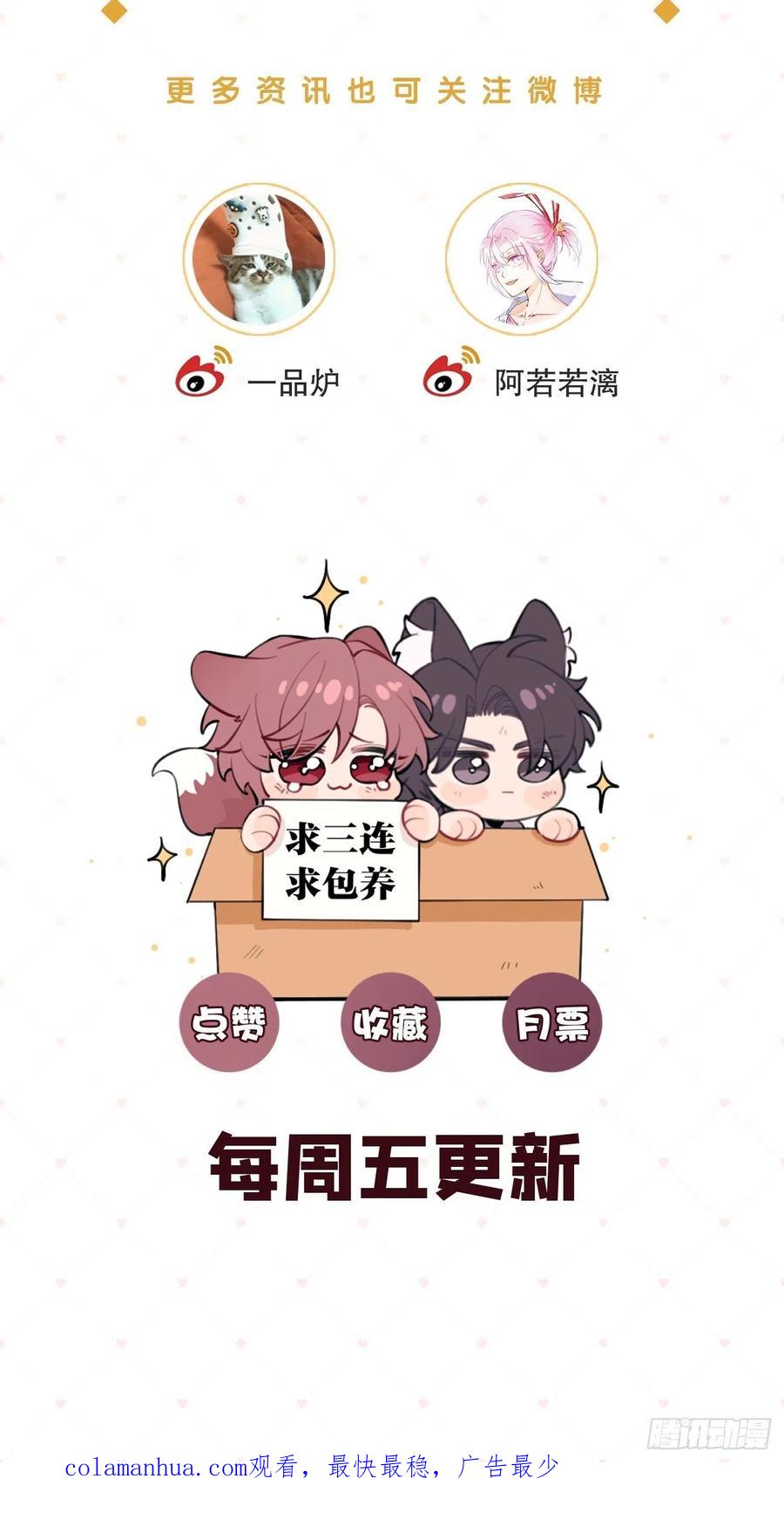 犬大欺主（欺主） 06.学神的另一面 第72页