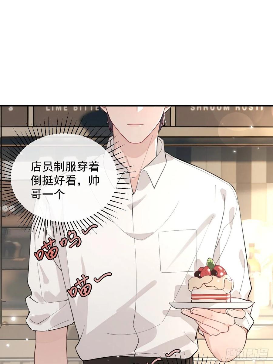 犬大欺主（欺主） 06.学神的另一面 第35页