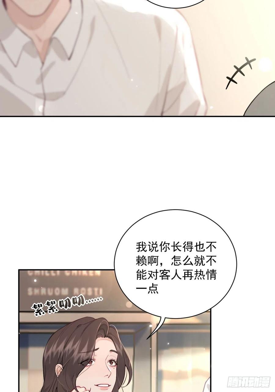 犬大欺主（欺主） 06.学神的另一面 第11页