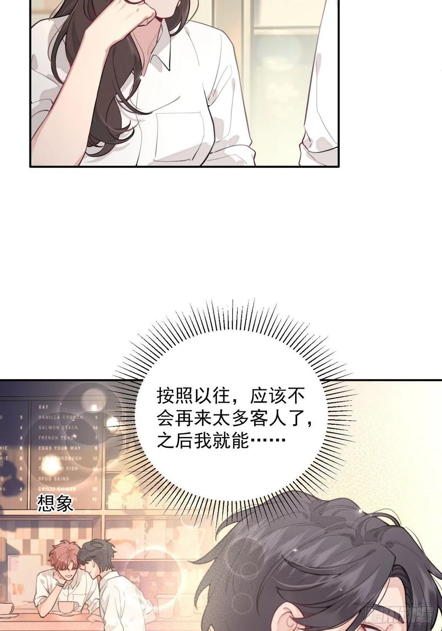 犬大欺主（欺主） 06.学神的另一面 第12页