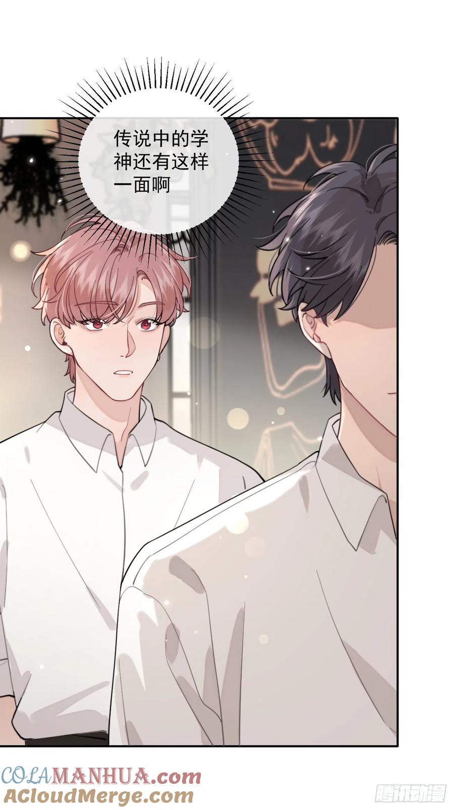 犬大欺主（欺主） 06.学神的另一面 第25页