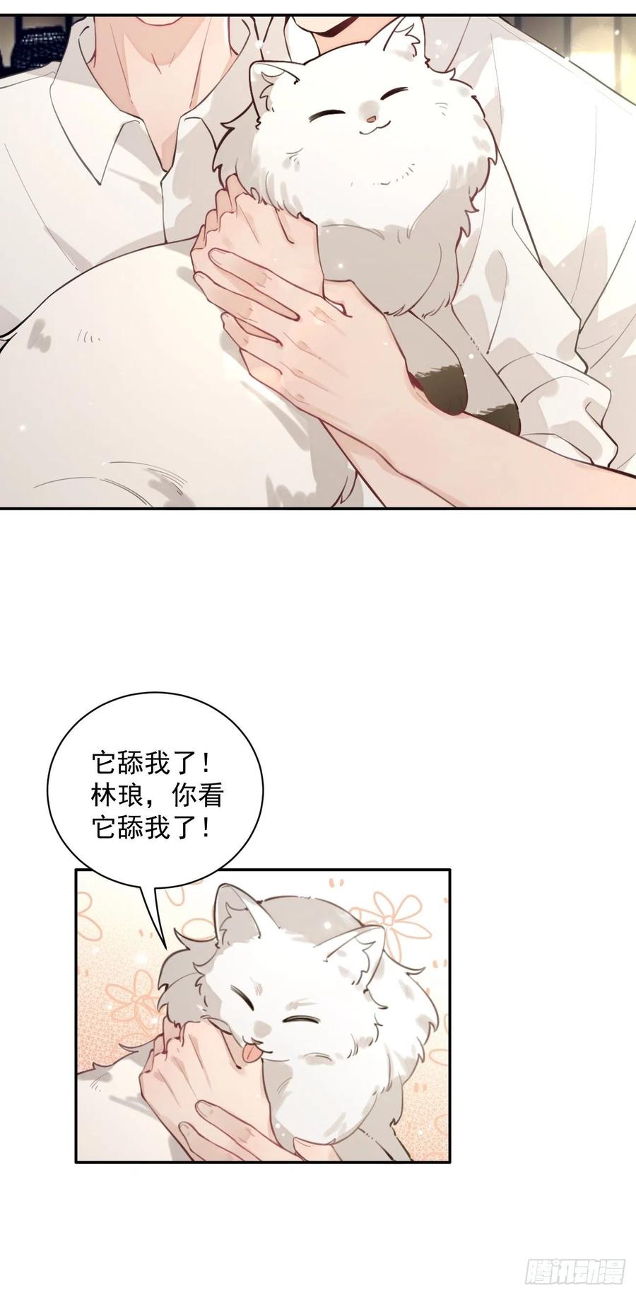犬大欺主（欺主） 06.学神的另一面 第44页
