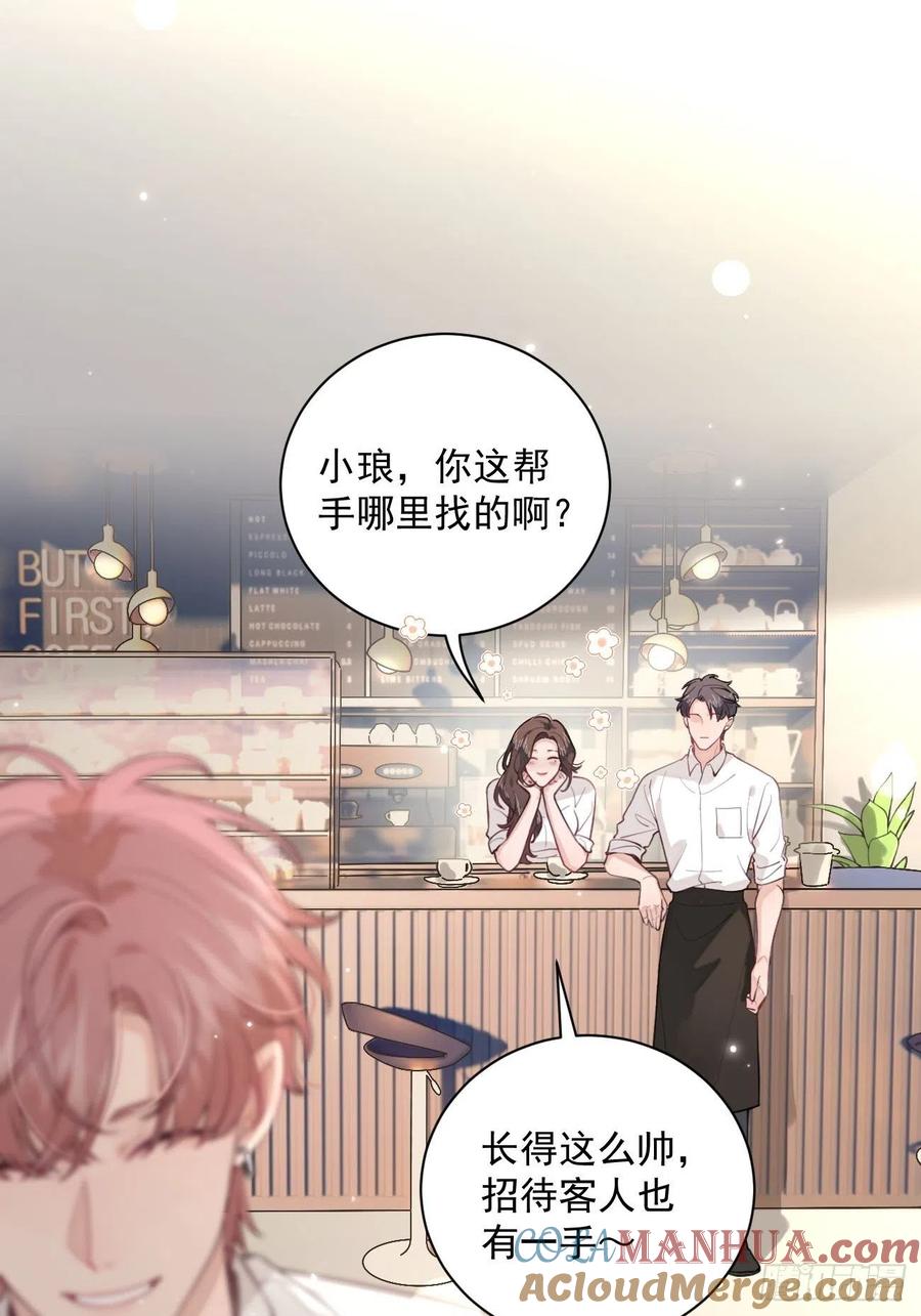 犬大欺主（欺主） 06.学神的另一面 第10页