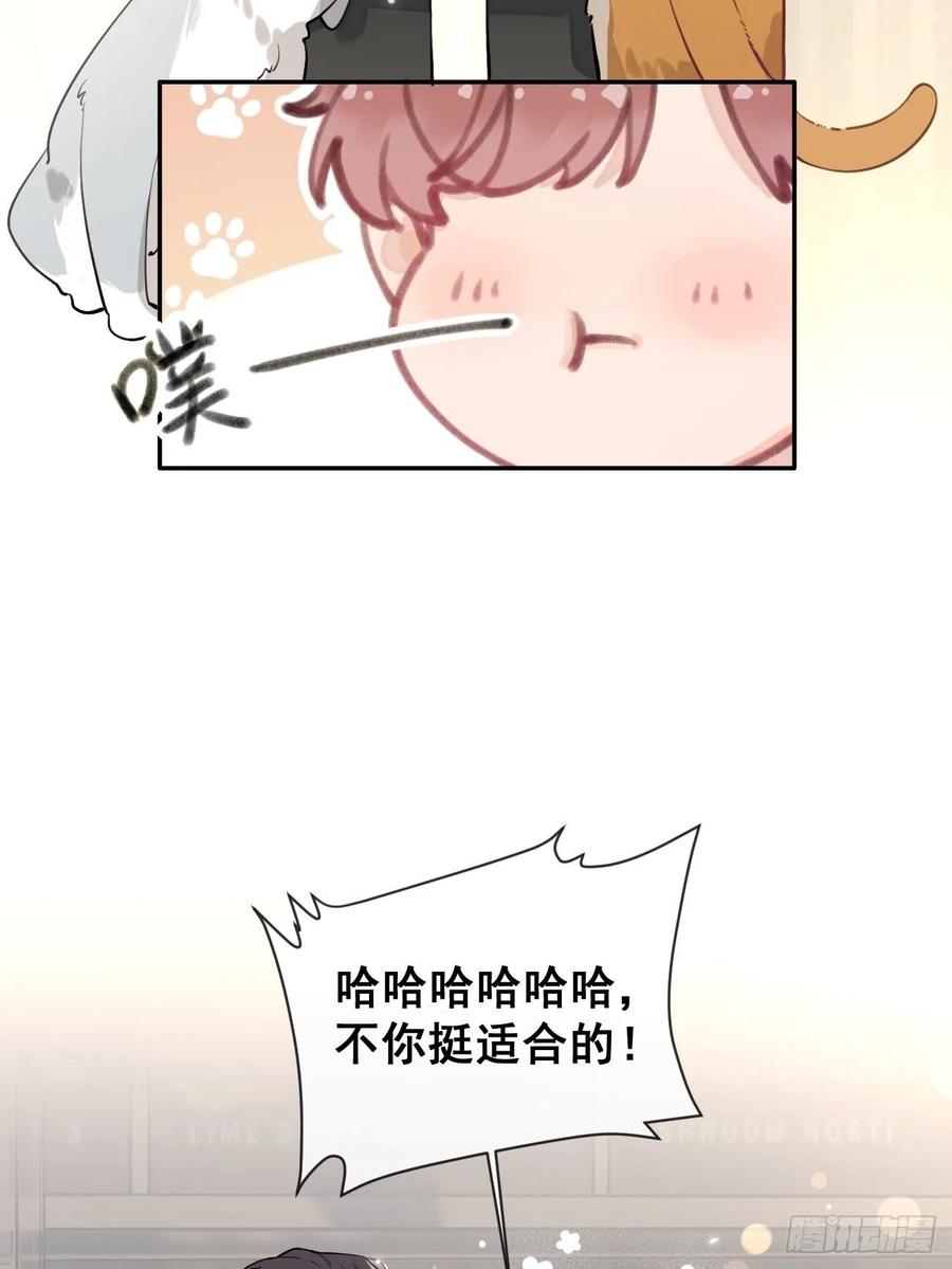 犬大欺主（欺主） 06.学神的另一面 第39页