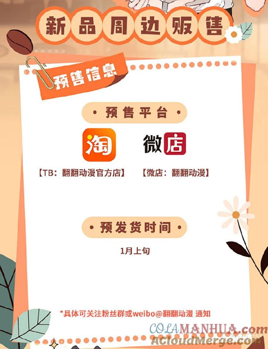 犬大欺主（欺主） 通知 第3页