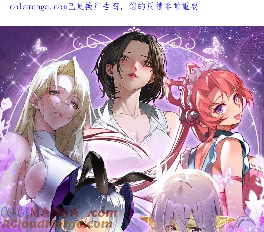 《大爱魔尊，女徒弟都想杀我》特典公开：6月6日 祈愿解锁你和女神的亲密互动 第1页