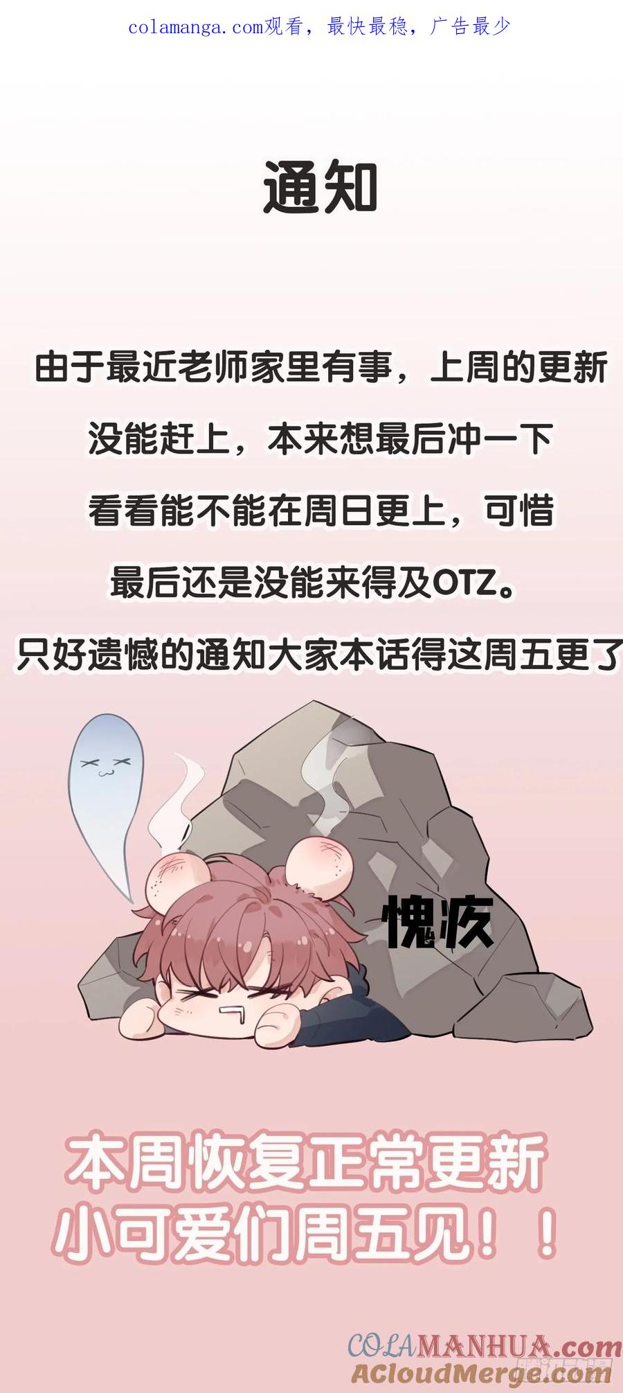 犬大欺主（欺主） 通知 第1页