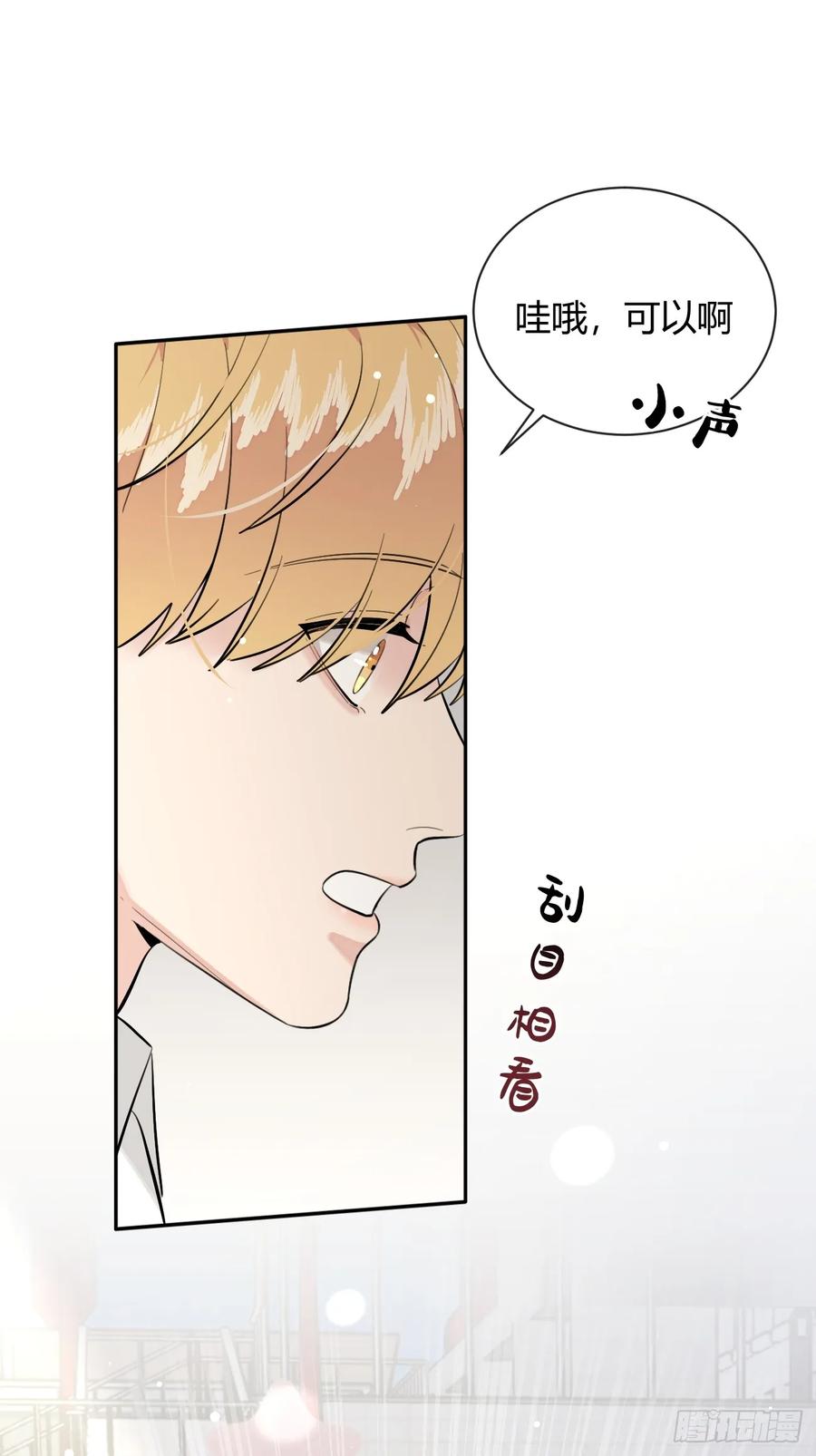 犬大欺主（欺主） 70.解围 第32页
