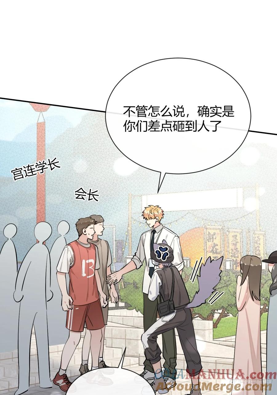犬大欺主（欺主） 70.解围 第40页