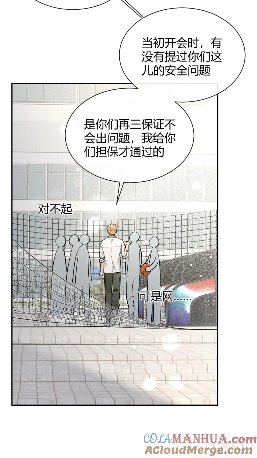 犬大欺主（欺主） 70.解围 第46页