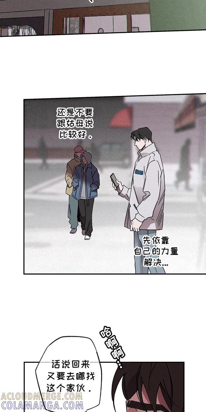 《狂沙肆虐》第81章：【第二季】幸运女神 第23页