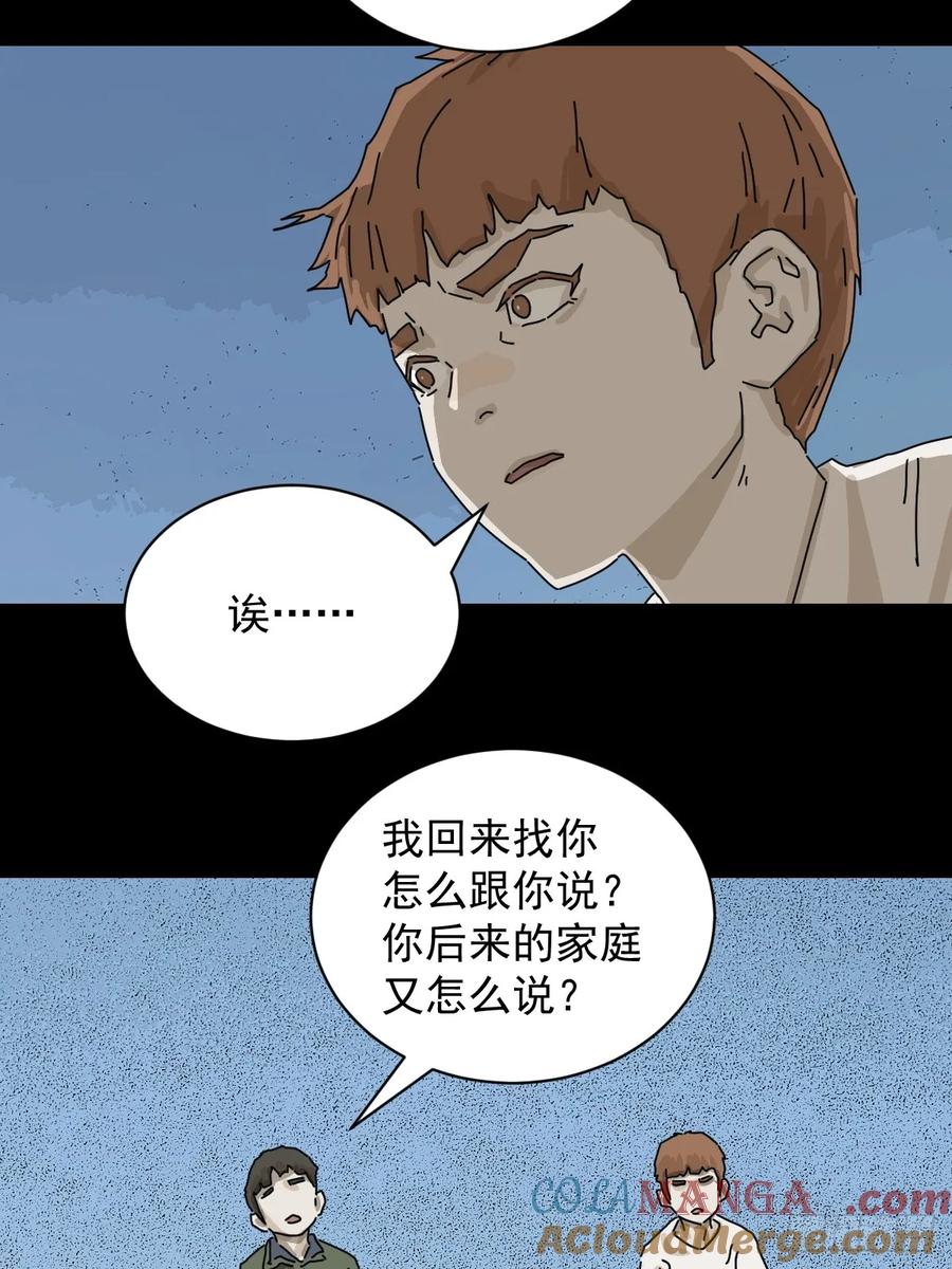 山傀：山神诡录 - 大圣归来（十八） - 第31张图