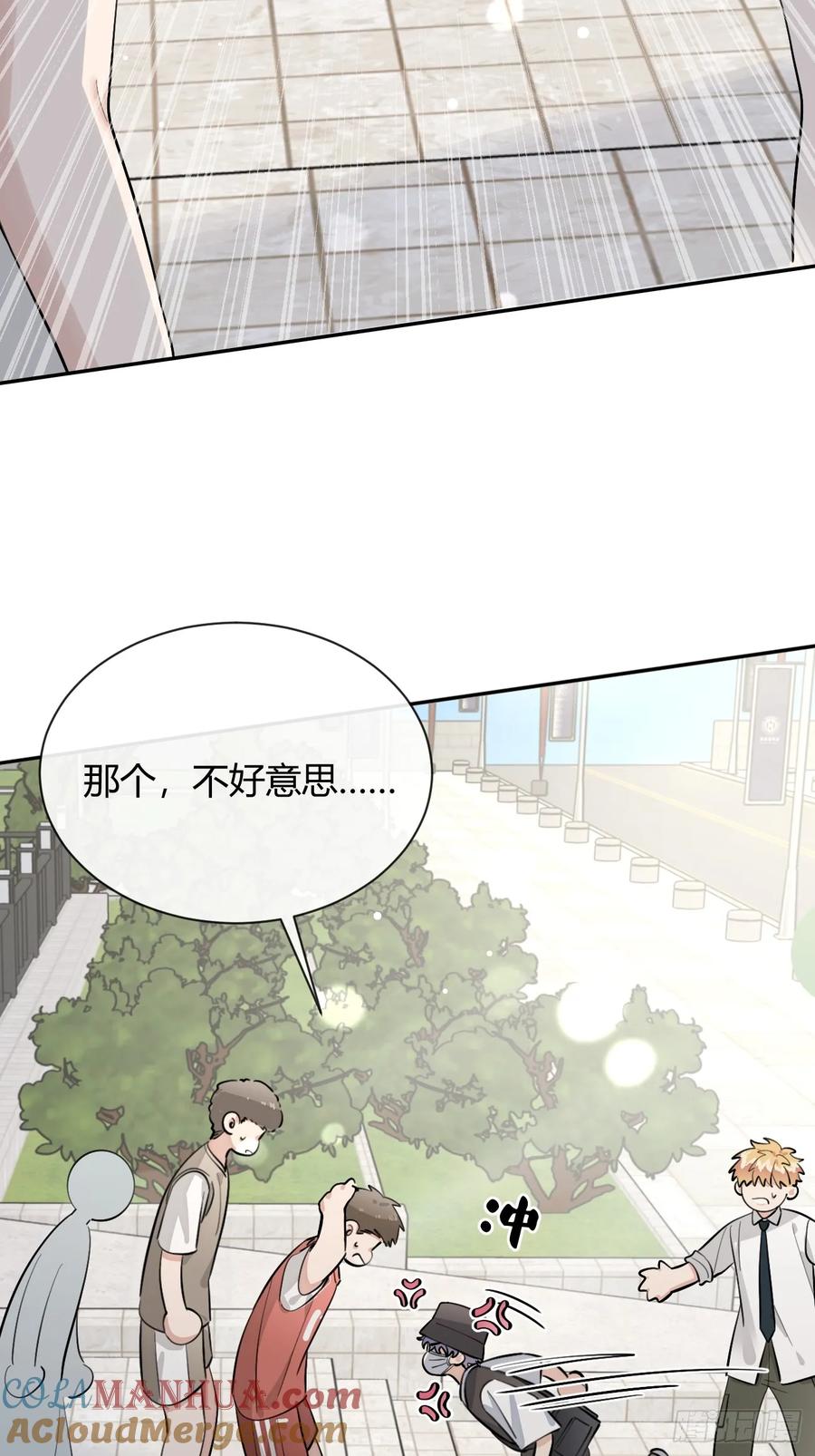 犬大欺主（欺主） 70.解围 第34页